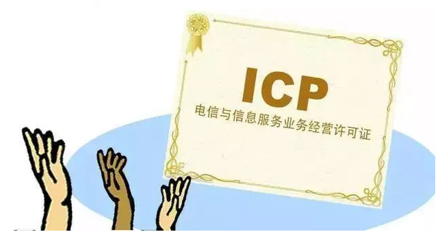 博兴ICP许可证